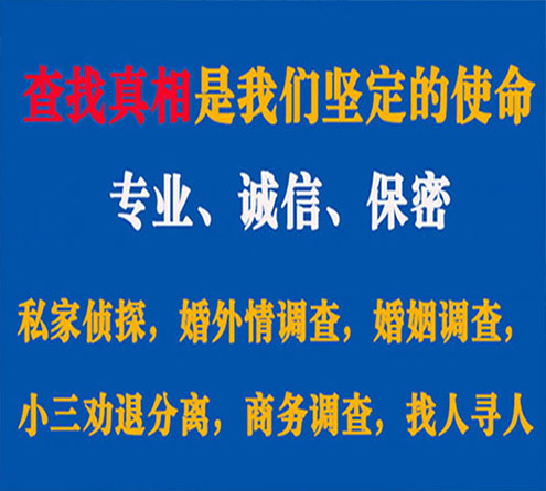 关于吉州飞豹调查事务所